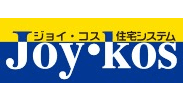 JOY・KOS　ジョイ・コス住宅システム